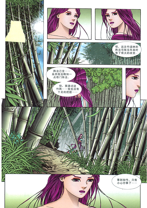 天界无限 II - 第五卷 5.3 - 普拉 Comixmag